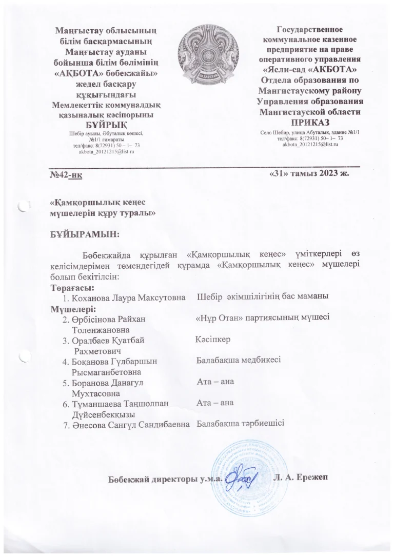 Scan_20230929_110340